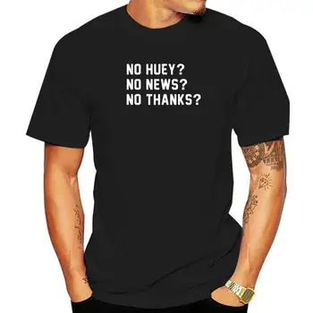 No Huey No News No Thanks Забавная футболка для мужчин и женщин, Студенческие футболки нового дизайна, повседневные футболки, хлопковые футболки на заказ