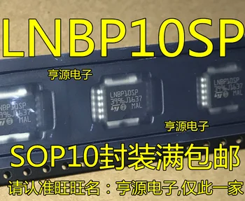5 шт. оригинальный новый выход микросхемы автомобильной компьютерной платы LNBP10 LNBP10SP