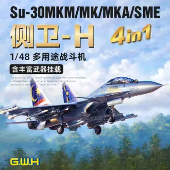 GreatWall GW L4831 1/48 Масштаб Su-30MKM/MK/MKA/SME 4 В 1 модельный комплект