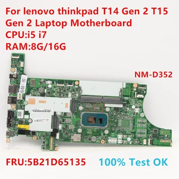 NM-D352 для lenovo Thinkpad T14 Gen 2 T15 Gen 2 Материнская плата ноутбука с процессором: i5 i7 FRU: 5B21D65135 100% Тест В порядке