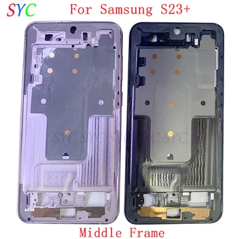 Средняя рамка Центральная крышка корпуса корпуса для Samsung S23 + S916, запчасти для ремонта металлической ЖК-рамки телефона