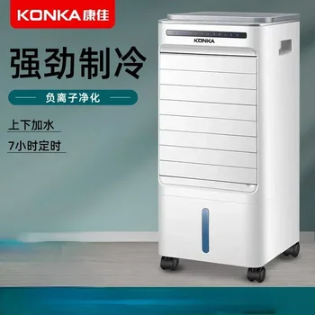 Konka Бытовой небольшой холодильный мобильный кондиционер Небольшой охлаждающий вентилятор Бытовая техника Напольный кондиционер 220 В