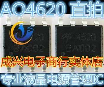 20шт оригинальный новый AO4620 SOP-8 высоковольтная пластина полевой эффект высоковольтная пластина ЖК-чип питания