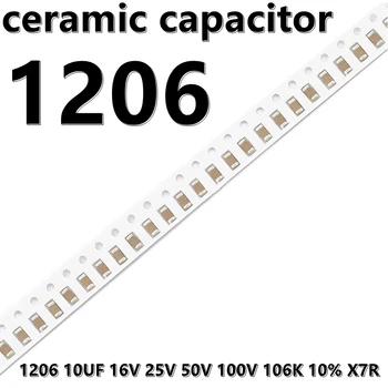 (10шт) 1206 10 МКФ 16 В 25 В 50 В 100 В 106 К 10% X7R 3216 SMD Керамические Конденсаторы