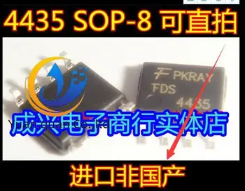 30шт оригинальный новый FDS4435 AO4435 4435 MOS pin 8-контактный чип