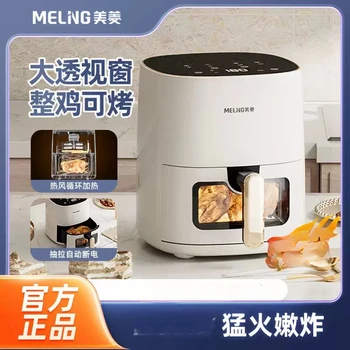 Воздушная фритюрница Meiling бытовая новая умная электрическая сковорода без масла многофункциональная духовка встроенная машина для приготовления картофеля фри